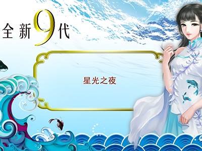 靠谱打鱼游戏
